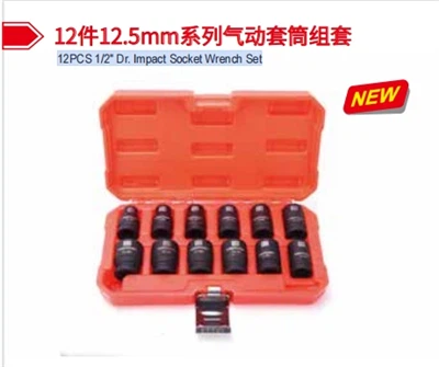 12PCS 1/2 "Dr enpak Socket kle mete Chinwa faktori manifakti Maxpower LIYU